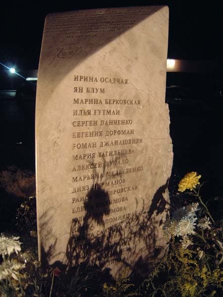 Памятник у Дельфинария